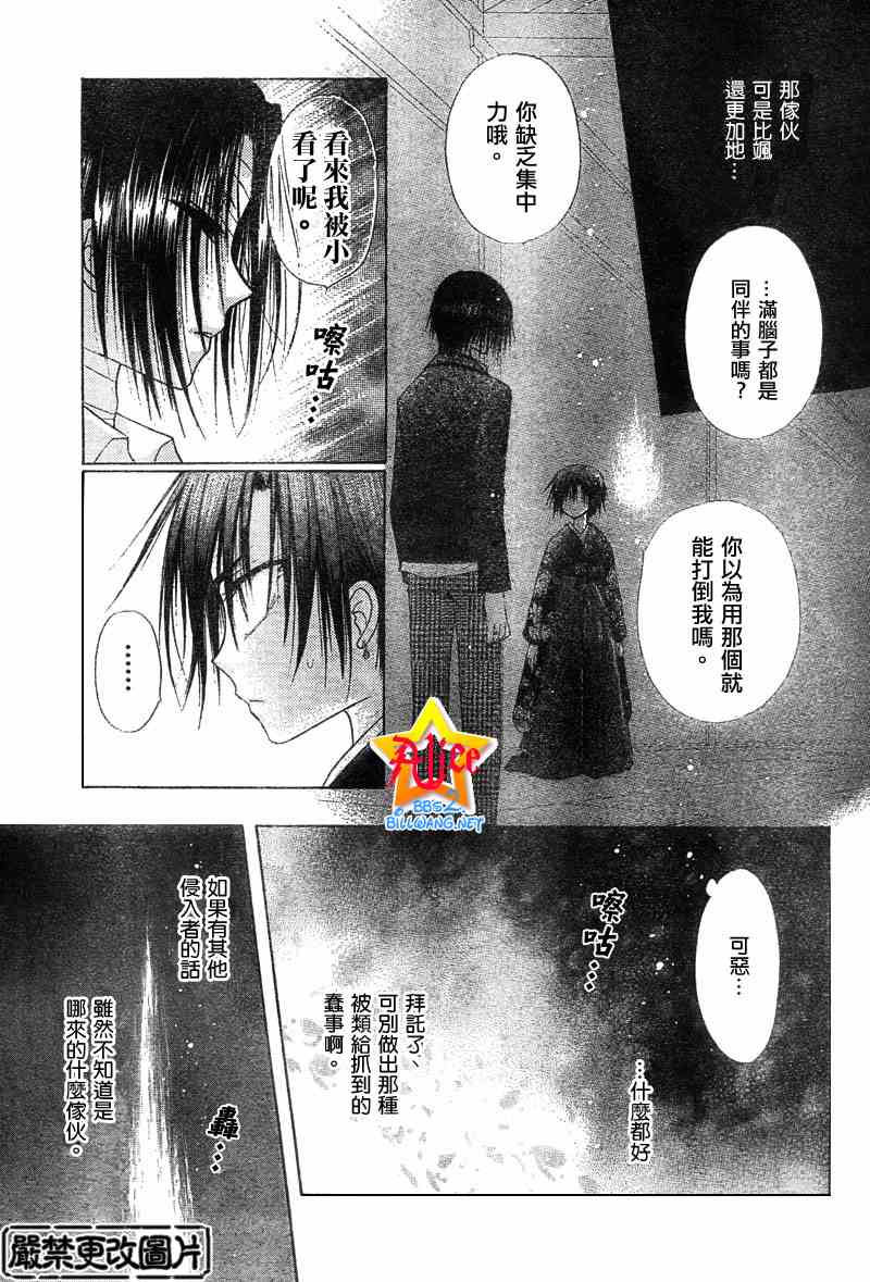 《爱丽丝学园》漫画最新章节第60话免费下拉式在线观看章节第【12】张图片