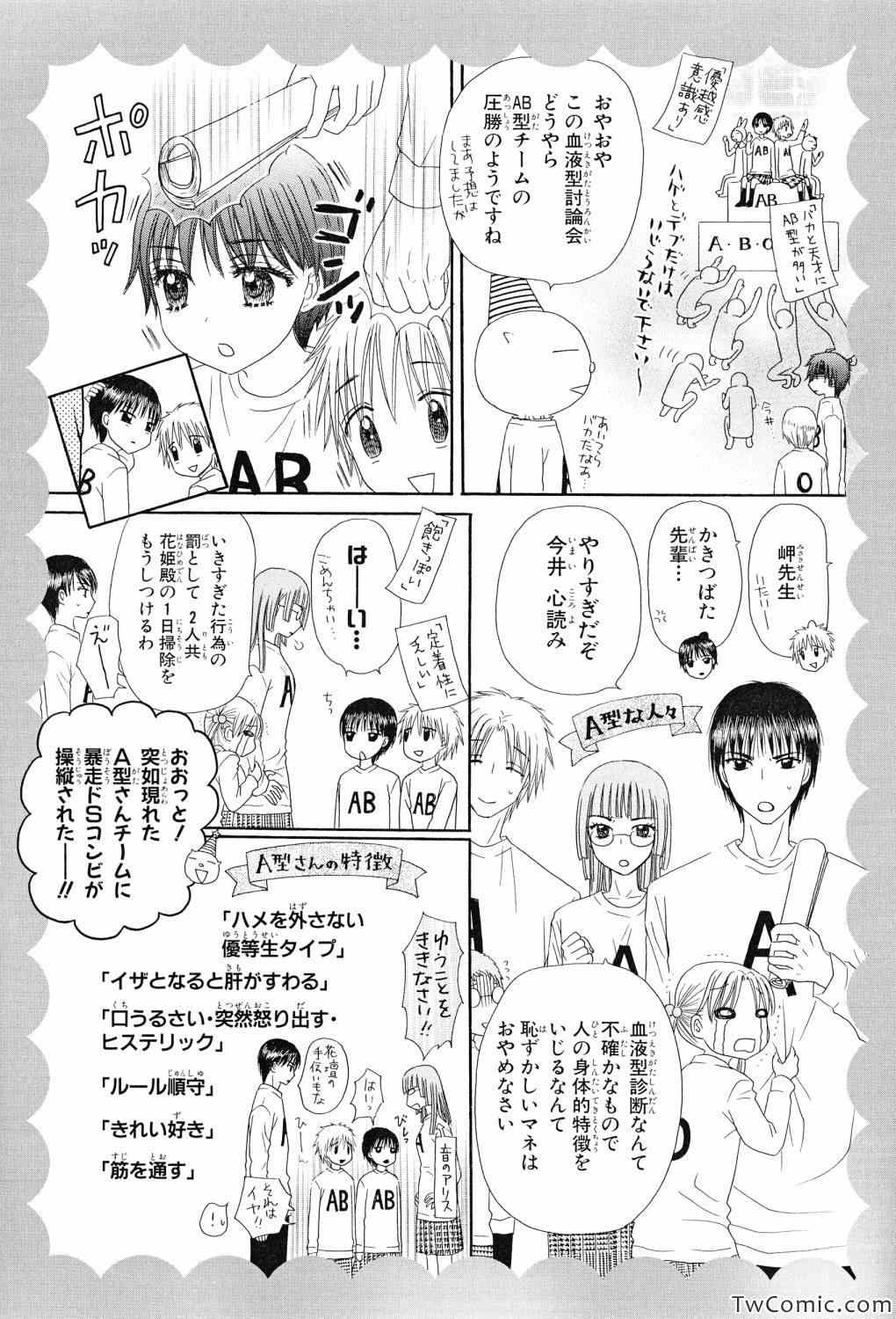 《爱丽丝学园》漫画最新章节【画集】イラストファンブック─卒业─免费下拉式在线观看章节第【98】张图片