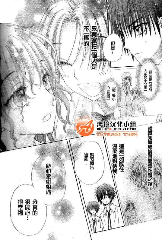 《爱丽丝学园》漫画最新章节第128话免费下拉式在线观看章节第【18】张图片
