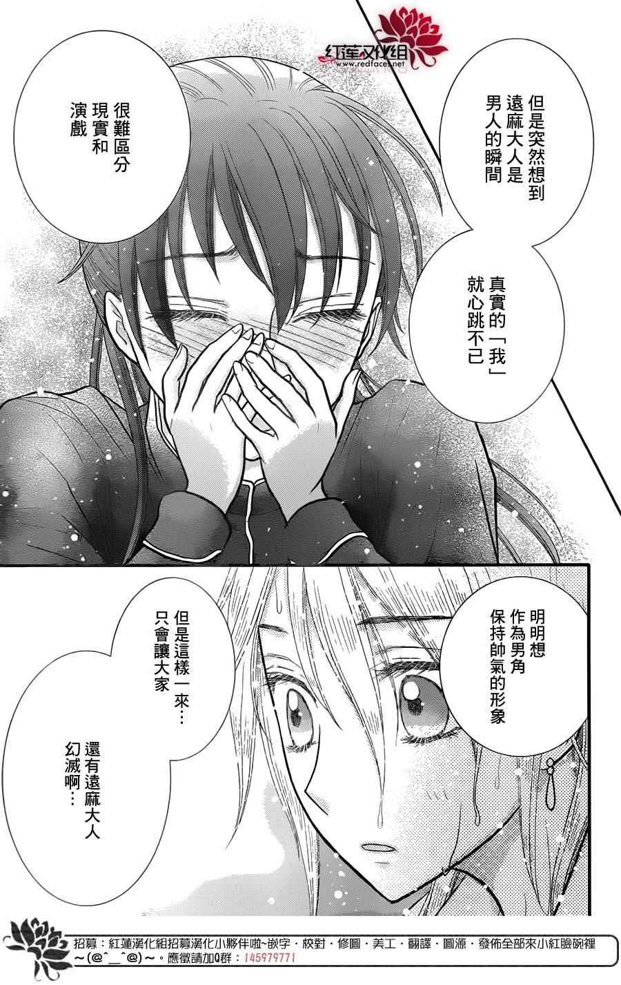 《爱丽丝学园》漫画最新章节歌剧之国的爱丽丝10免费下拉式在线观看章节第【21】张图片