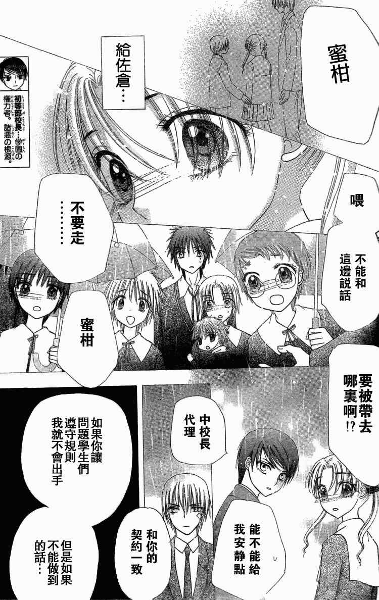 《爱丽丝学园》漫画最新章节第140话免费下拉式在线观看章节第【16】张图片