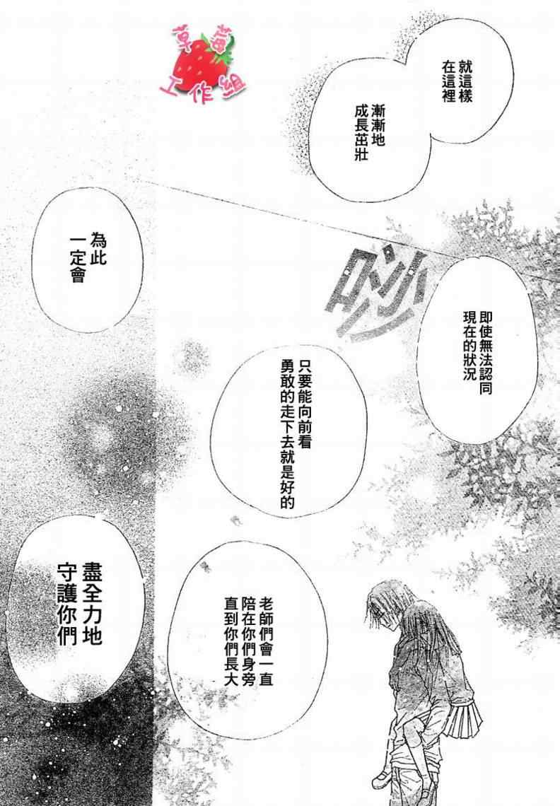 《爱丽丝学园》漫画最新章节第104话免费下拉式在线观看章节第【7】张图片