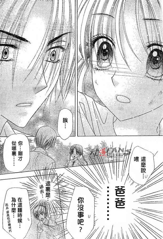 《爱丽丝学园》漫画最新章节第115话免费下拉式在线观看章节第【16】张图片