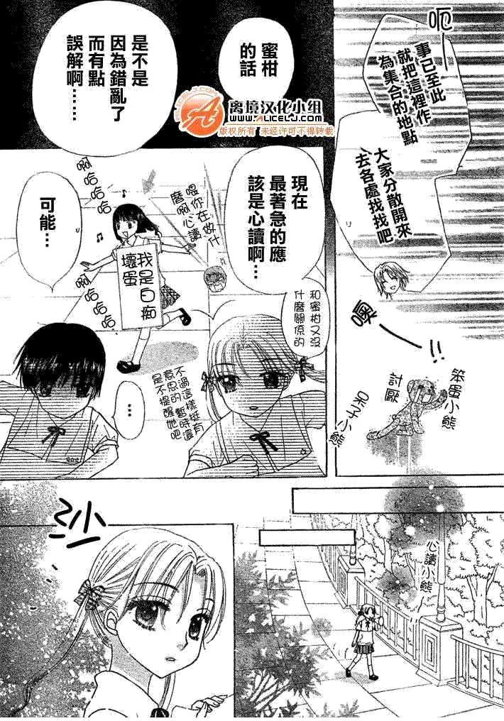 《爱丽丝学园》漫画最新章节第90话免费下拉式在线观看章节第【27】张图片