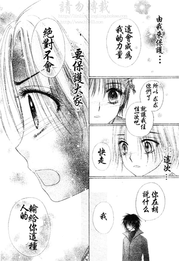 《爱丽丝学园》漫画最新章节第68话免费下拉式在线观看章节第【15】张图片