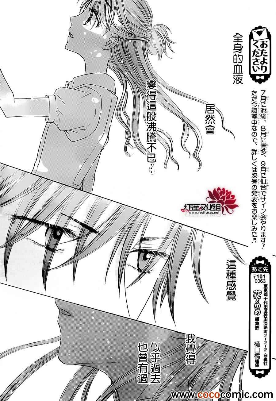 《爱丽丝学园》漫画最新章节第179话免费下拉式在线观看章节第【6】张图片