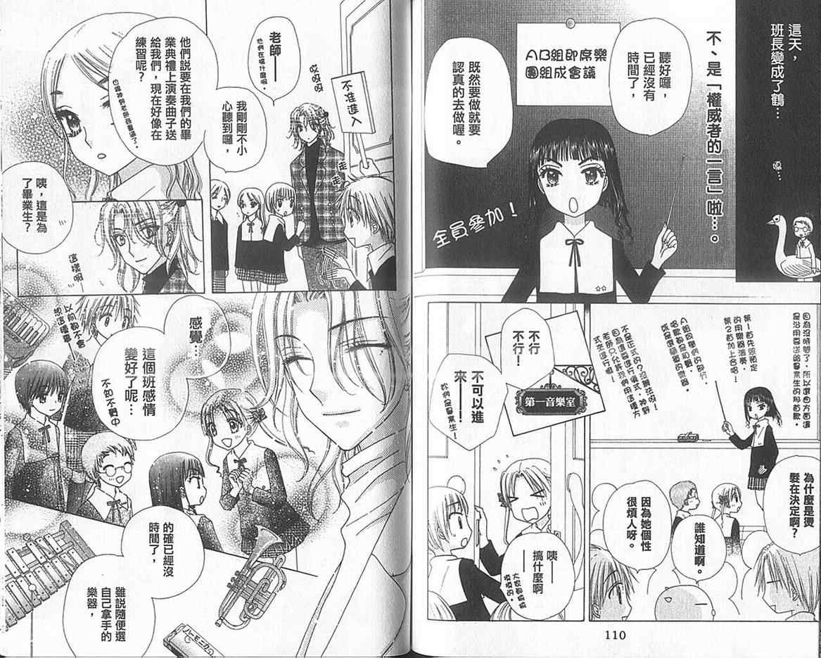 《爱丽丝学园》漫画最新章节第13卷免费下拉式在线观看章节第【59】张图片