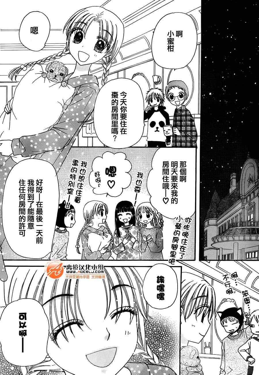 《爱丽丝学园》漫画最新章节第169话免费下拉式在线观看章节第【25】张图片