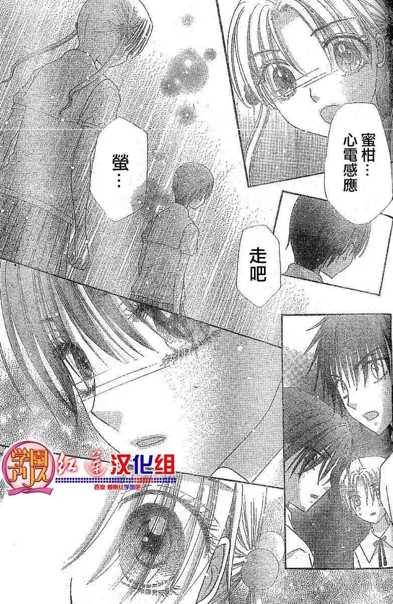 《爱丽丝学园》漫画最新章节第131话免费下拉式在线观看章节第【27】张图片