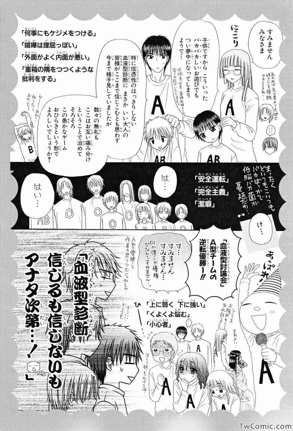 《爱丽丝学园》漫画最新章节【画集】イラストファンブック─卒业─免费下拉式在线观看章节第【99】张图片