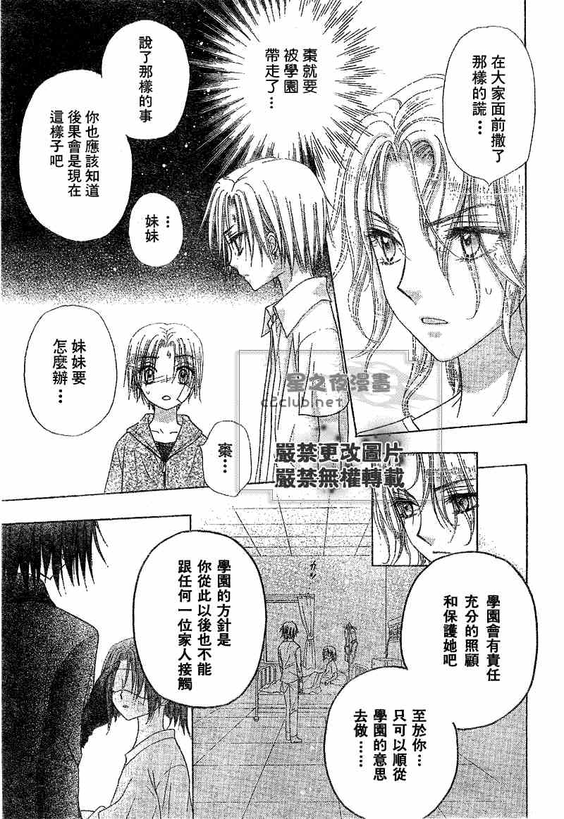 《爱丽丝学园》漫画最新章节第65话免费下拉式在线观看章节第【8】张图片