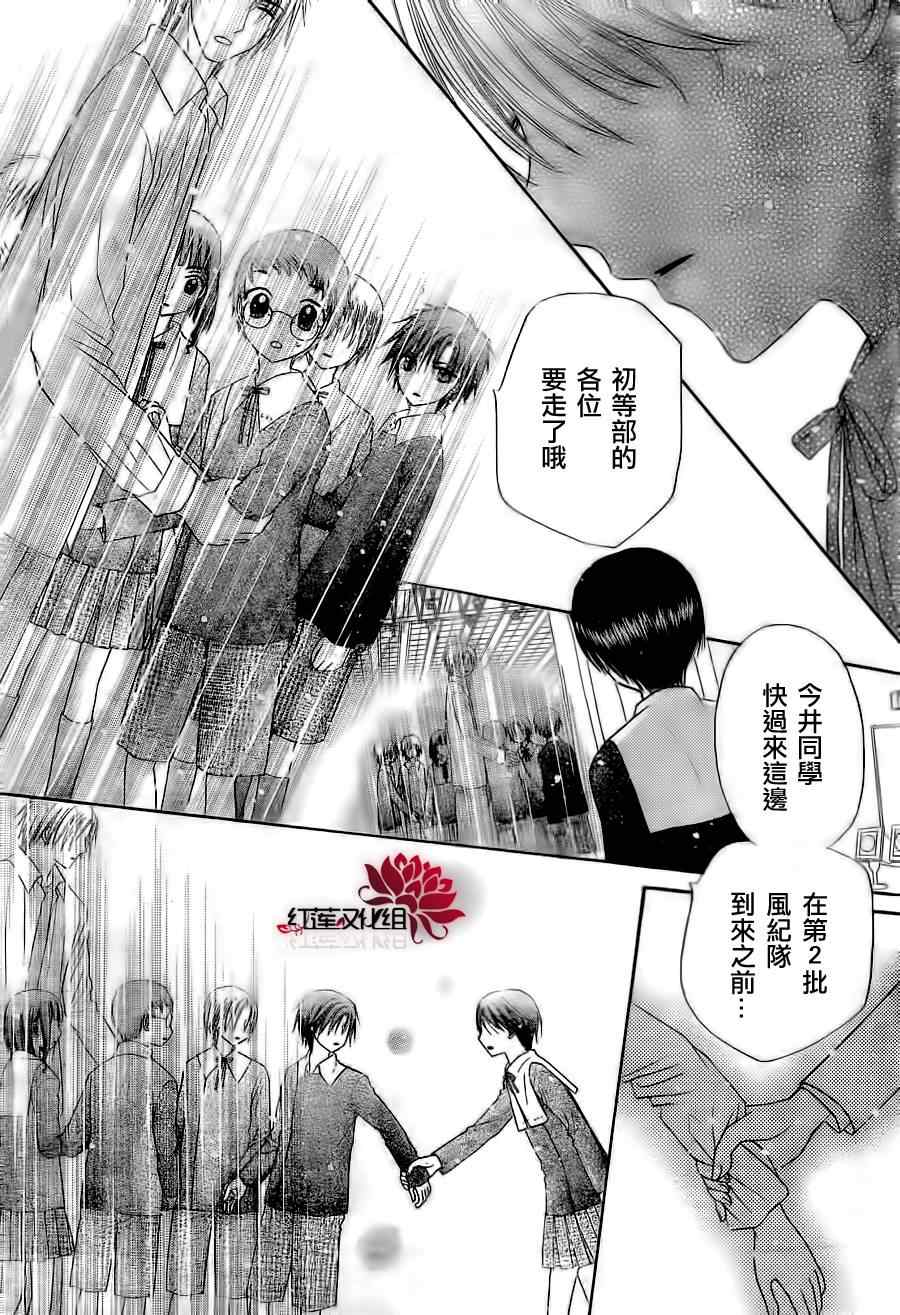 《爱丽丝学园》漫画最新章节第154话免费下拉式在线观看章节第【17】张图片