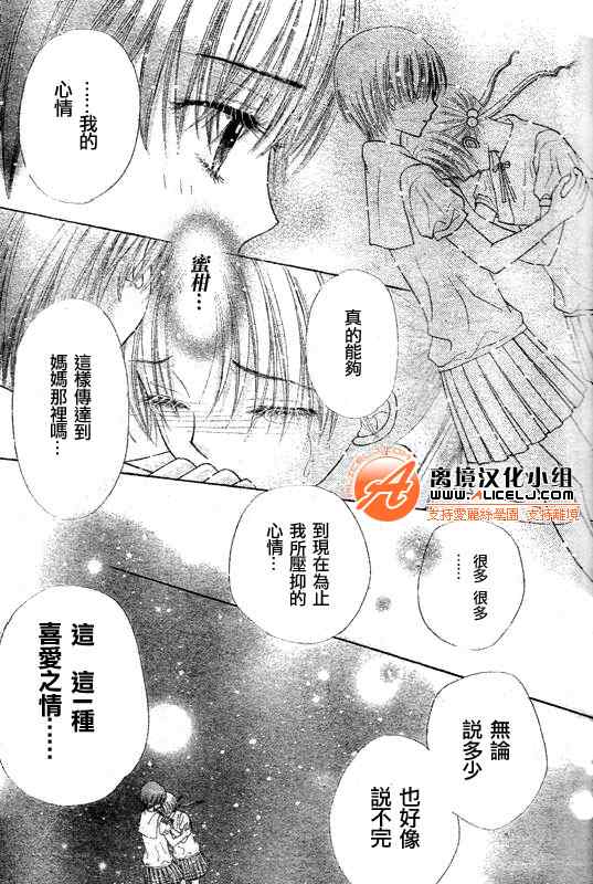 《爱丽丝学园》漫画最新章节第128话免费下拉式在线观看章节第【26】张图片