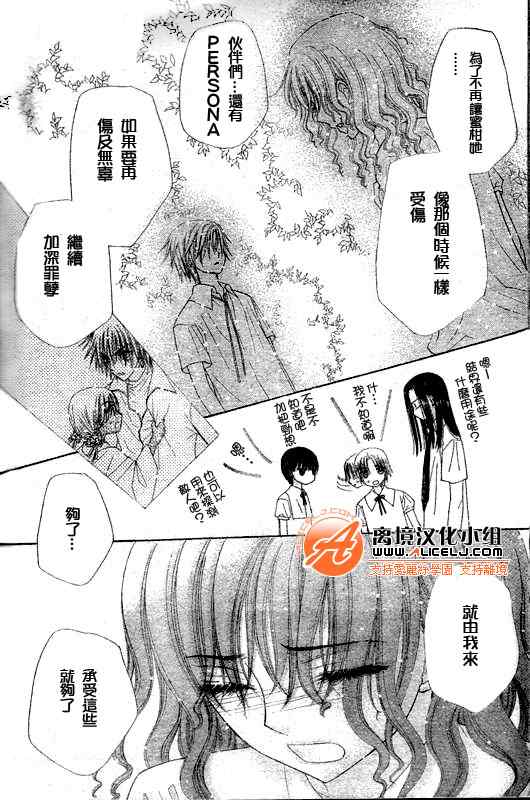 《爱丽丝学园》漫画最新章节第128话免费下拉式在线观看章节第【14】张图片