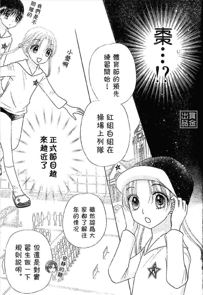 《爱丽丝学园》漫画最新章节第79话免费下拉式在线观看章节第【14】张图片