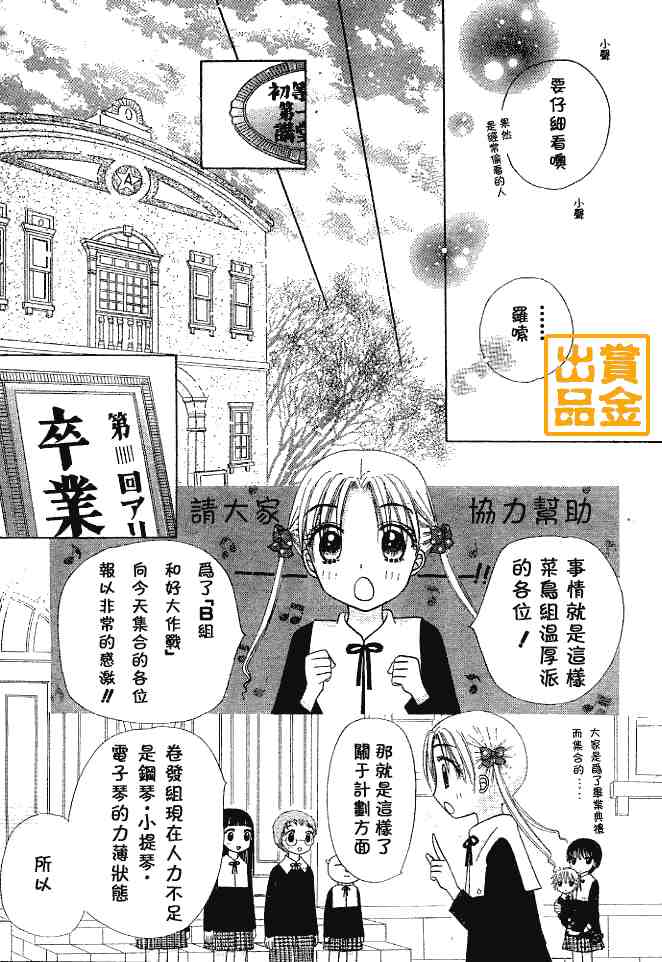 《爱丽丝学园》漫画最新章节第75话免费下拉式在线观看章节第【13】张图片