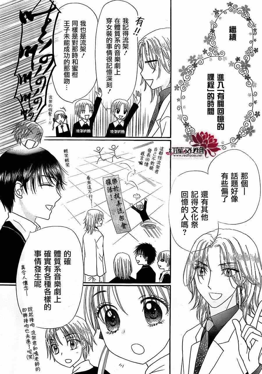 《爱丽丝学园》漫画最新章节第171话免费下拉式在线观看章节第【2】张图片