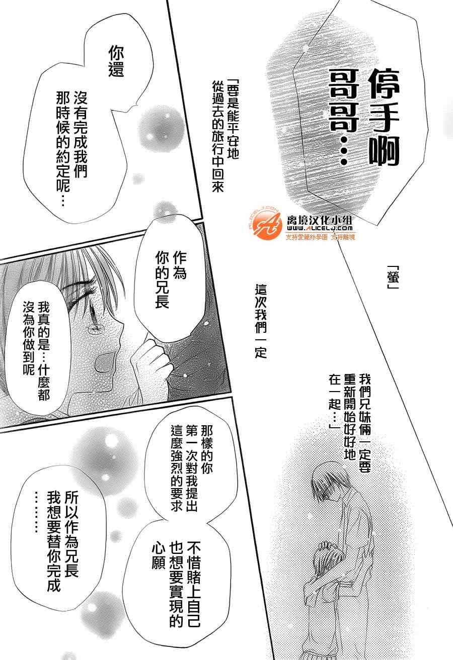 《爱丽丝学园》漫画最新章节第174话免费下拉式在线观看章节第【18】张图片