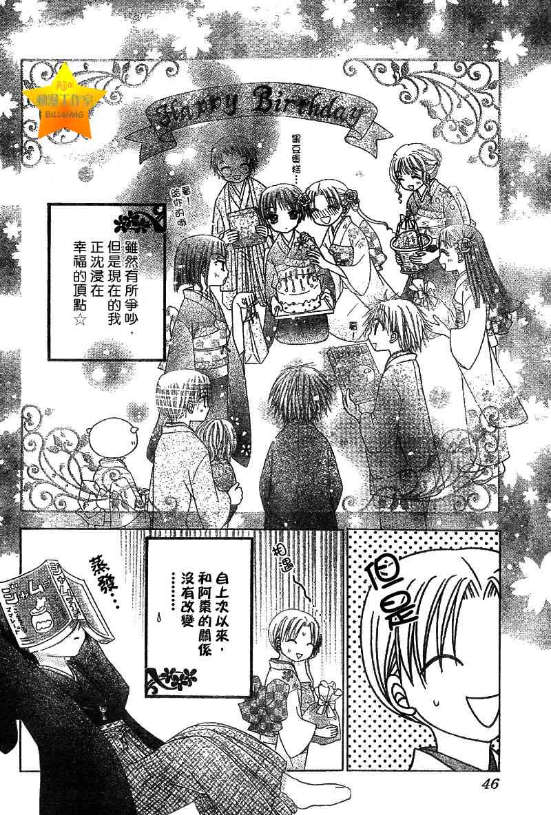 《爱丽丝学园》漫画最新章节第54话免费下拉式在线观看章节第【2】张图片