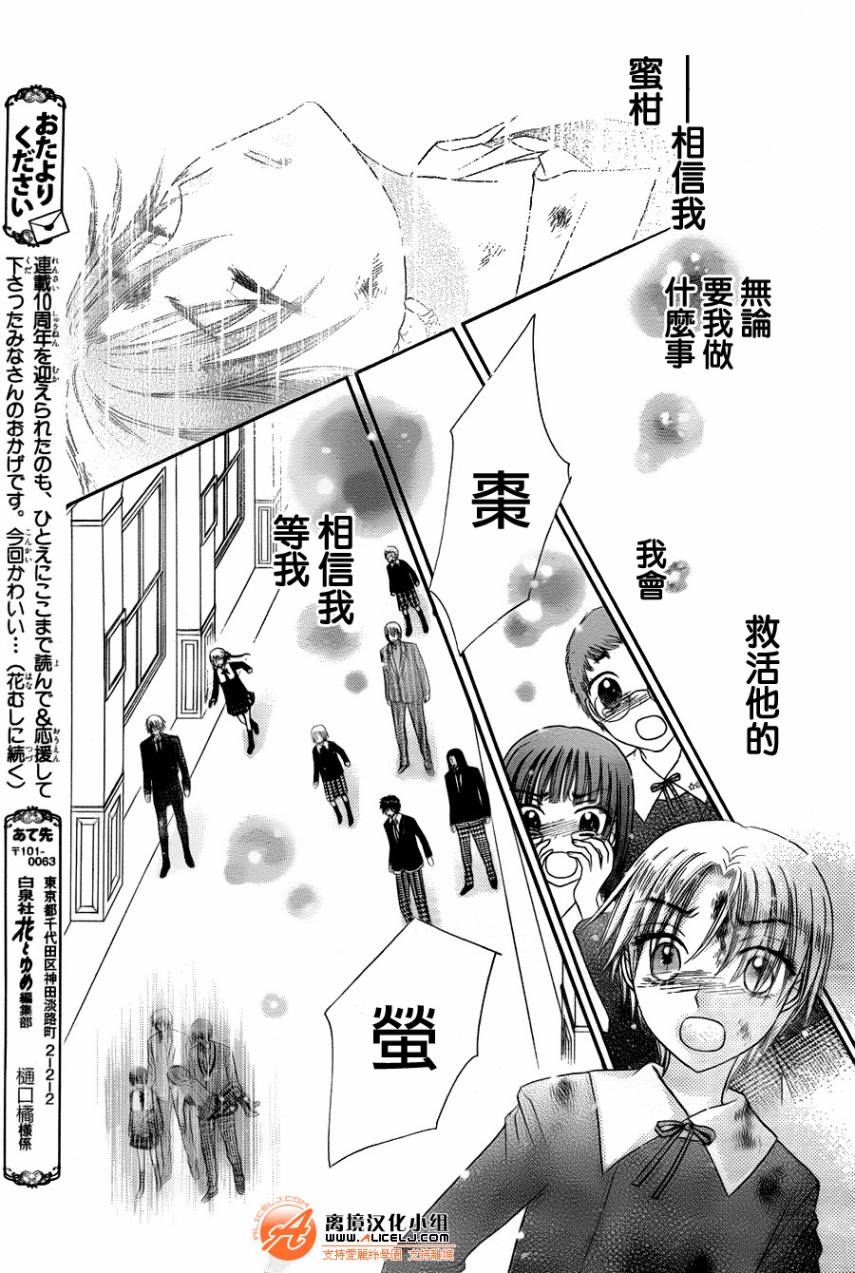 《爱丽丝学园》漫画最新章节第167话免费下拉式在线观看章节第【19】张图片