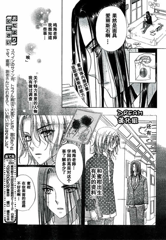 《爱丽丝学园》漫画最新章节第71话免费下拉式在线观看章节第【28】张图片