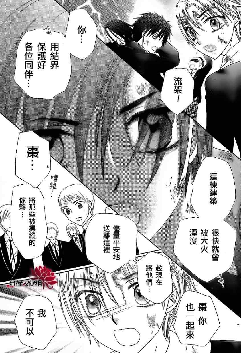 《爱丽丝学园》漫画最新章节第162话免费下拉式在线观看章节第【19】张图片