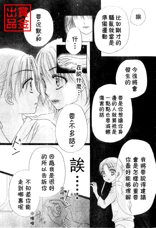 《爱丽丝学园》漫画最新章节第80话免费下拉式在线观看章节第【13】张图片