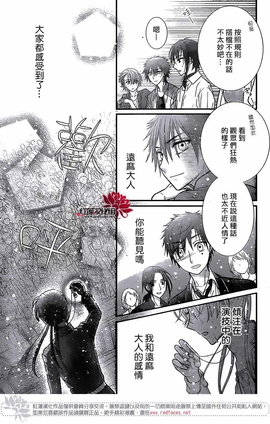 《爱丽丝学园》漫画最新章节歌剧之国的爱丽丝15免费下拉式在线观看章节第【7】张图片