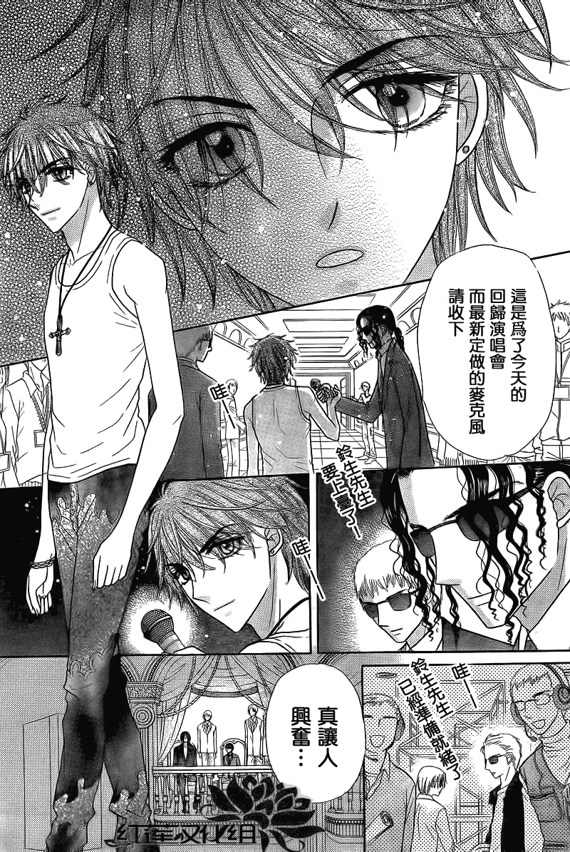 《爱丽丝学园》漫画最新章节第150话免费下拉式在线观看章节第【10】张图片