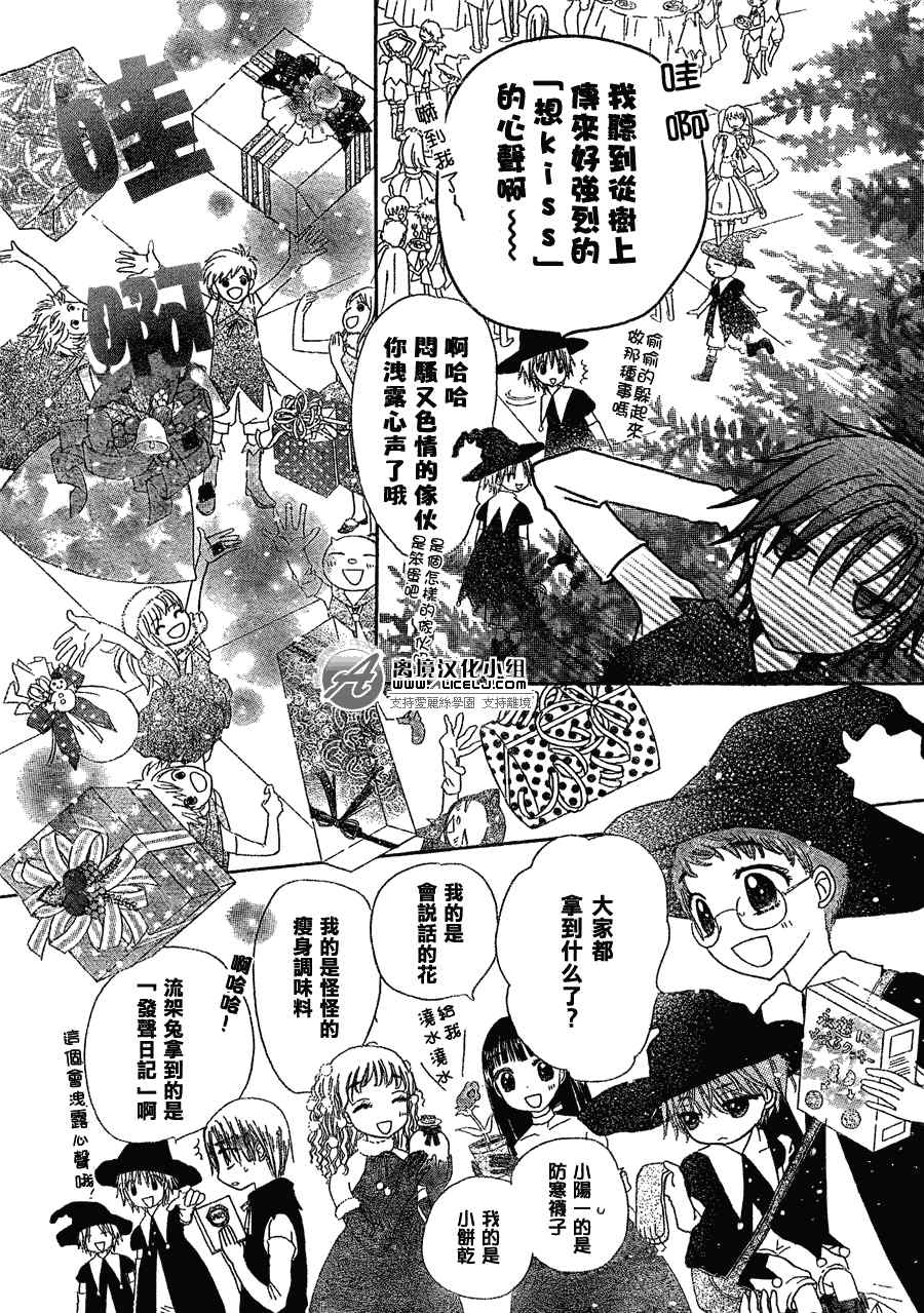 《爱丽丝学园》漫画最新章节第143话免费下拉式在线观看章节第【14】张图片