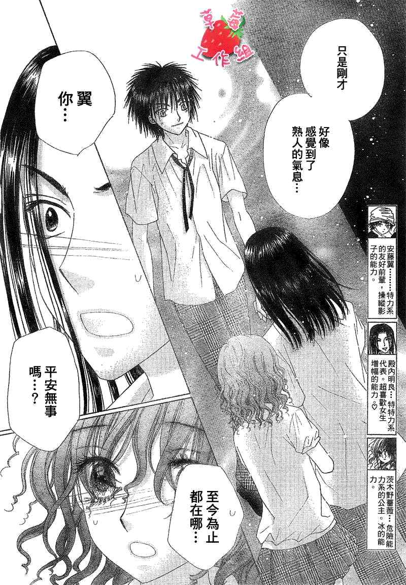 《爱丽丝学园》漫画最新章节第107话免费下拉式在线观看章节第【4】张图片