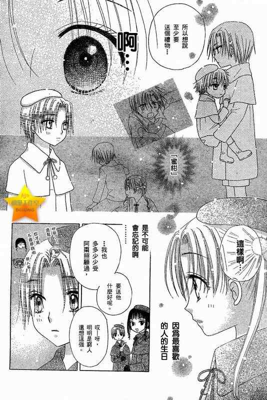 《爱丽丝学园》漫画最新章节第46话免费下拉式在线观看章节第【8】张图片