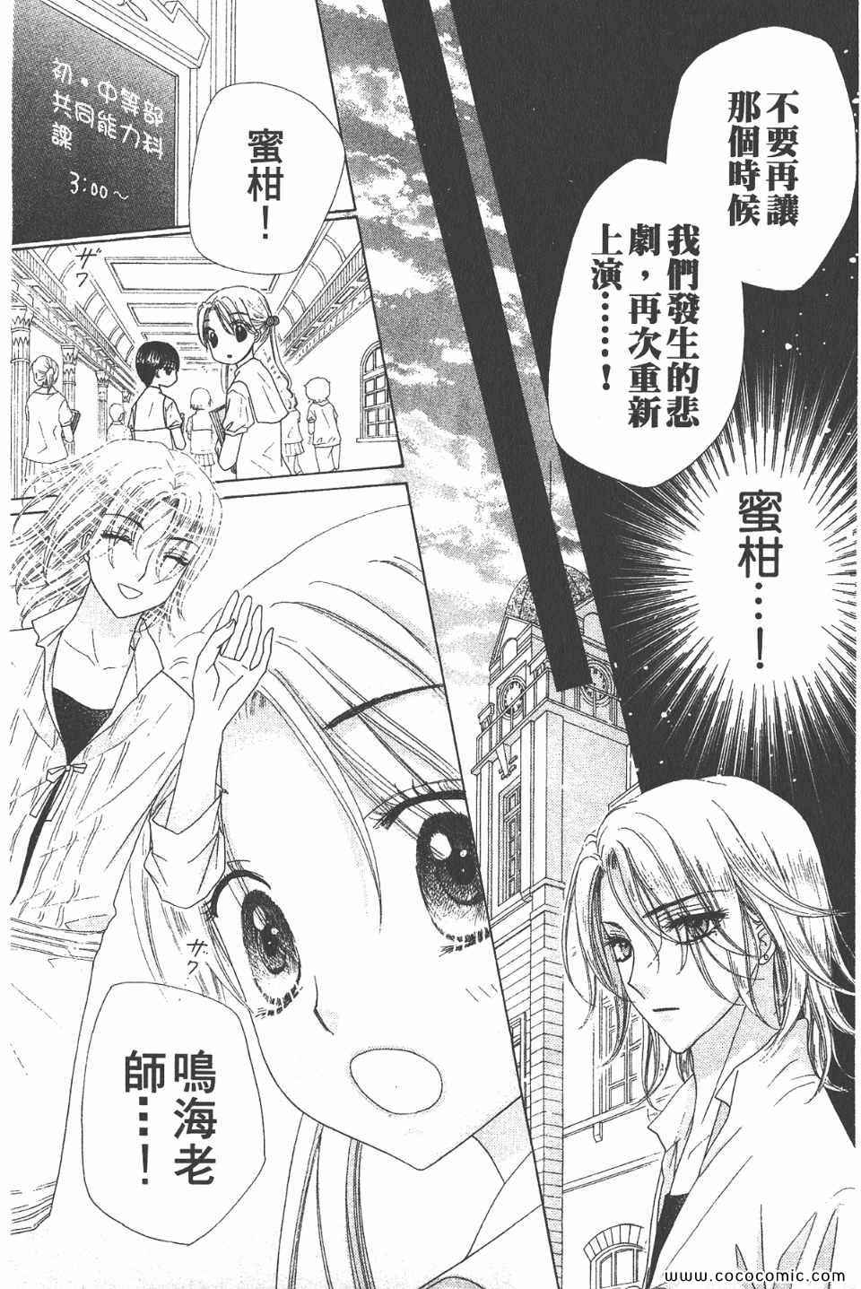 《爱丽丝学园》漫画最新章节爱丽丝学园-歌剧之国的爱丽丝17免费下拉式在线观看章节第【42】张图片