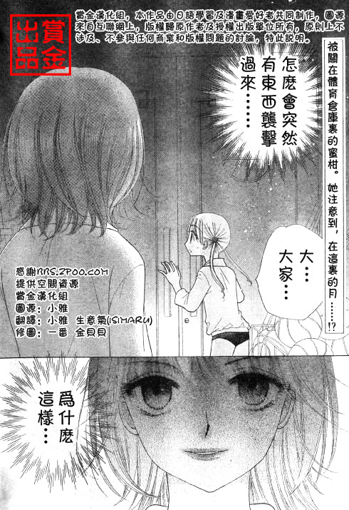 《爱丽丝学园》漫画最新章节第80话免费下拉式在线观看章节第【2】张图片