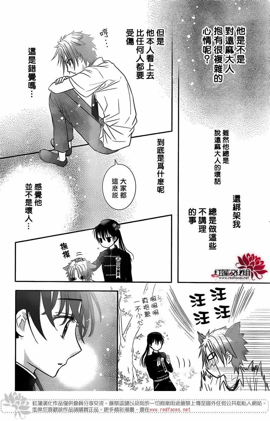 《爱丽丝学园》漫画最新章节歌剧之国的爱丽丝07免费下拉式在线观看章节第【22】张图片