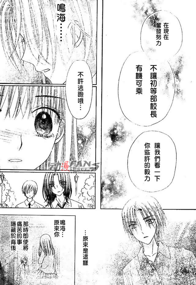 《爱丽丝学园》漫画最新章节第112话免费下拉式在线观看章节第【5】张图片