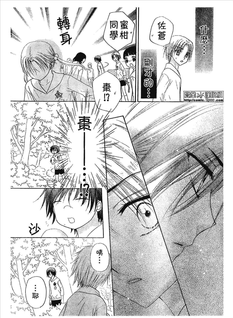 《爱丽丝学园》漫画最新章节第86话免费下拉式在线观看章节第【25】张图片