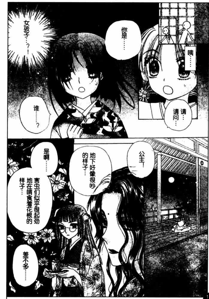 《爱丽丝学园》漫画最新章节第66话免费下拉式在线观看章节第【8】张图片