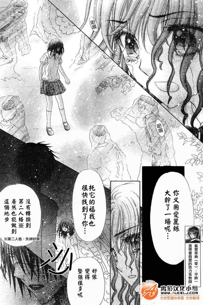 《爱丽丝学园》漫画最新章节第129话免费下拉式在线观看章节第【13】张图片