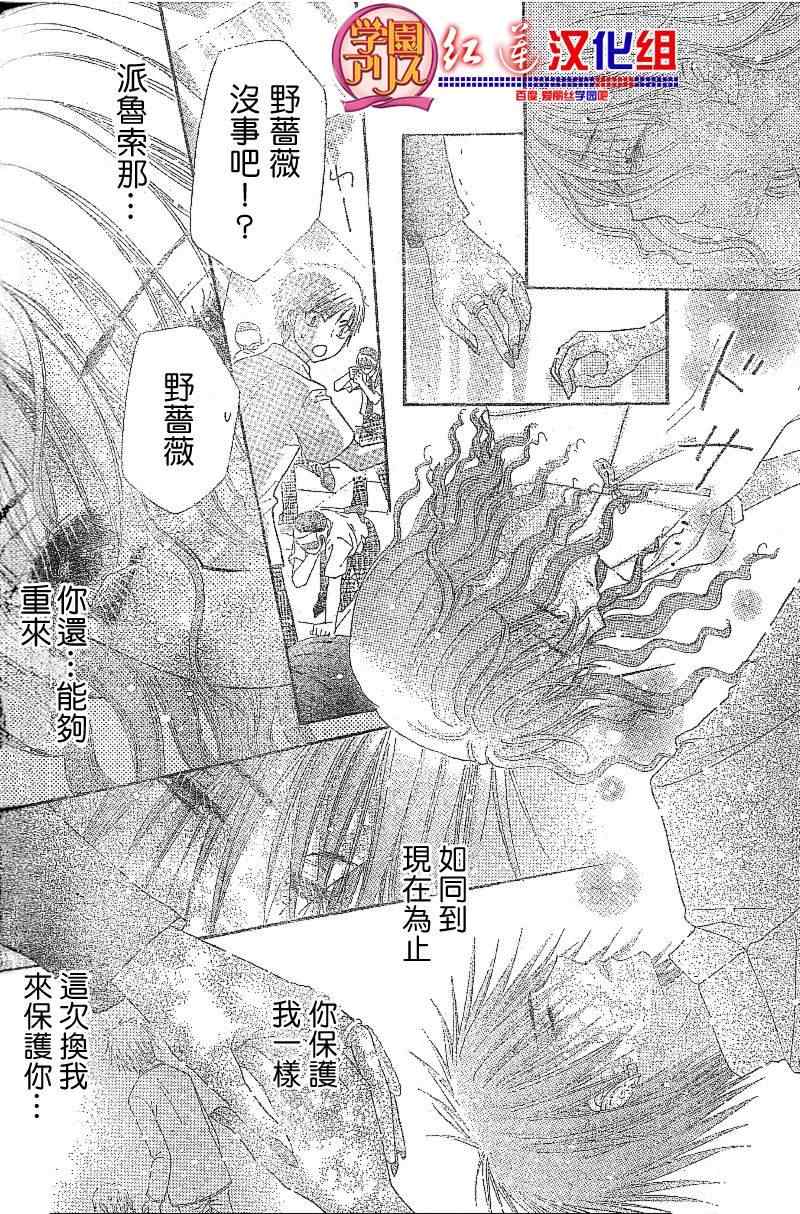 《爱丽丝学园》漫画最新章节第131话免费下拉式在线观看章节第【10】张图片