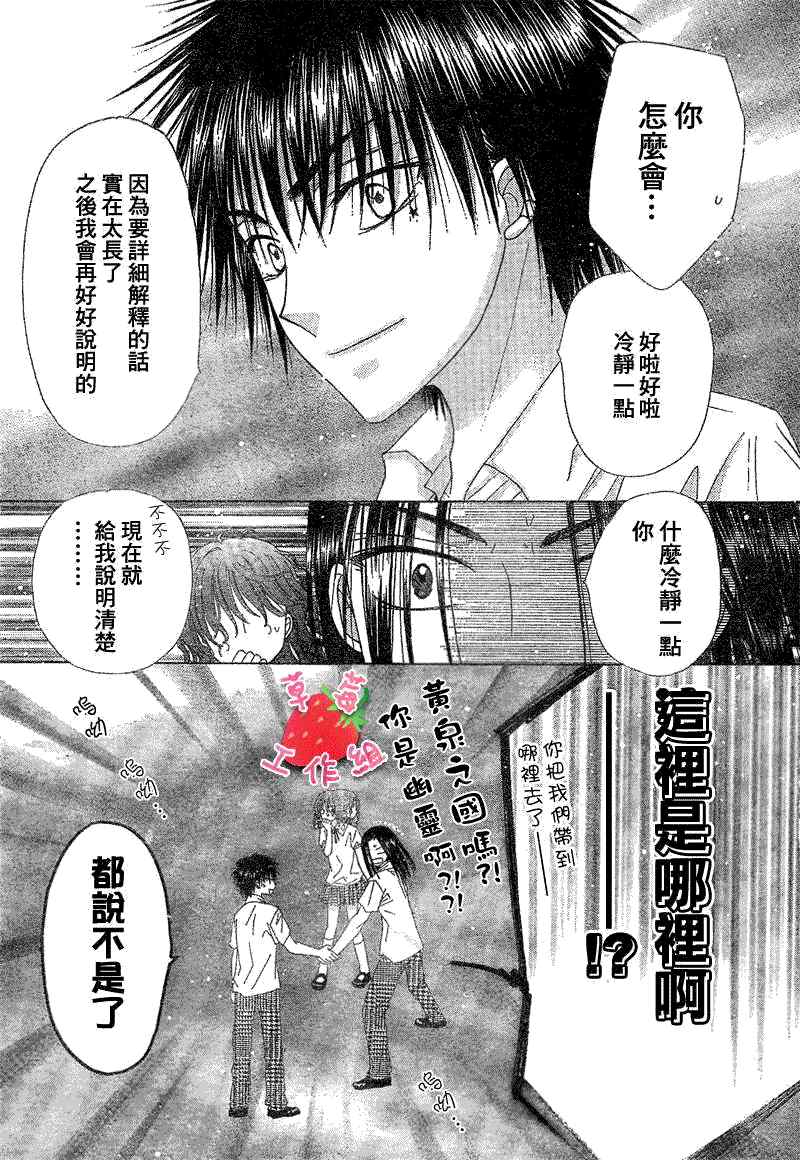 《爱丽丝学园》漫画最新章节第107话免费下拉式在线观看章节第【5】张图片