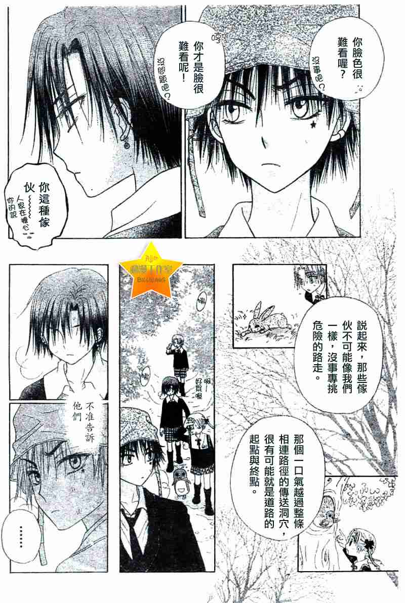 《爱丽丝学园》漫画最新章节第39话免费下拉式在线观看章节第【14】张图片