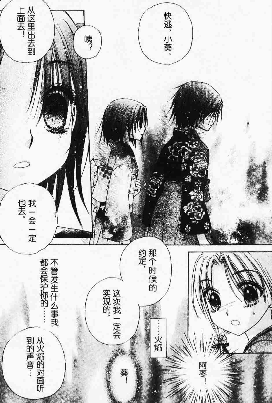 《爱丽丝学园》漫画最新章节第67话免费下拉式在线观看章节第【20】张图片