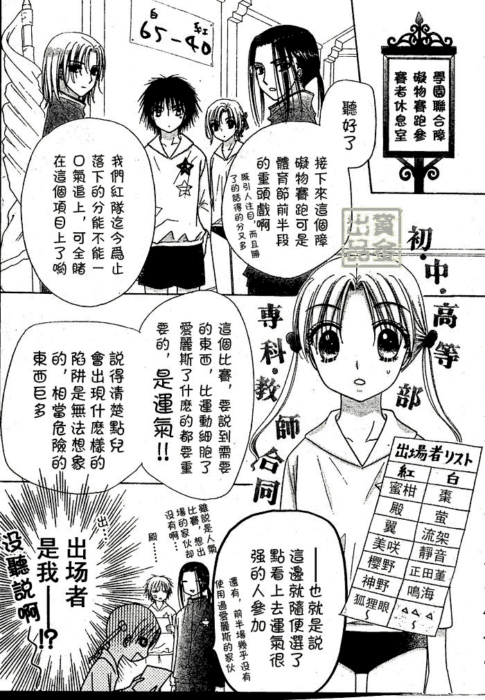 《爱丽丝学园》漫画最新章节第82话免费下拉式在线观看章节第【7】张图片