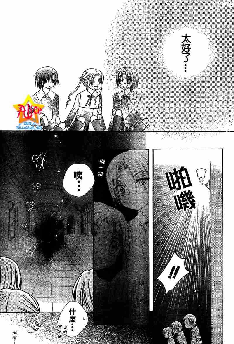 《爱丽丝学园》漫画最新章节第51话免费下拉式在线观看章节第【27】张图片