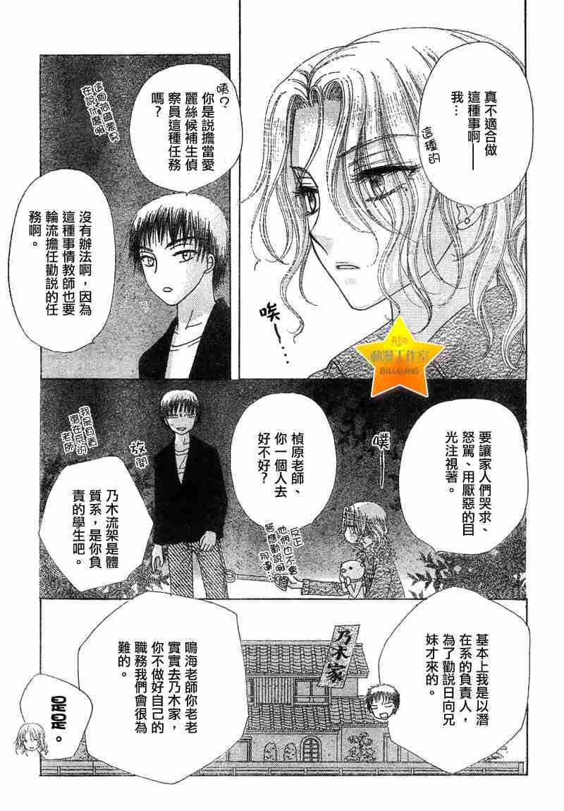 《爱丽丝学园》漫画最新章节第62话免费下拉式在线观看章节第【28】张图片