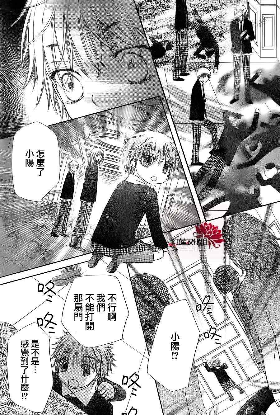 《爱丽丝学园》漫画最新章节第155话免费下拉式在线观看章节第【15】张图片