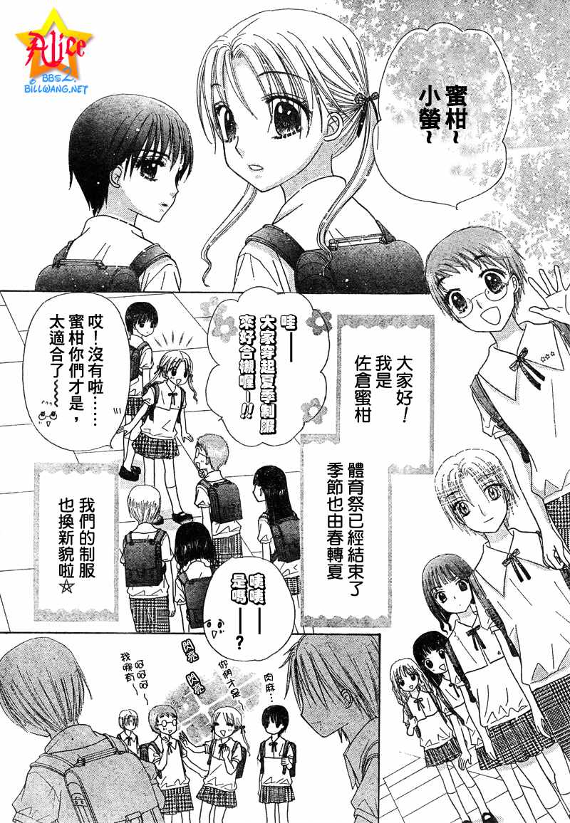 《爱丽丝学园》漫画最新章节第89话免费下拉式在线观看章节第【6】张图片