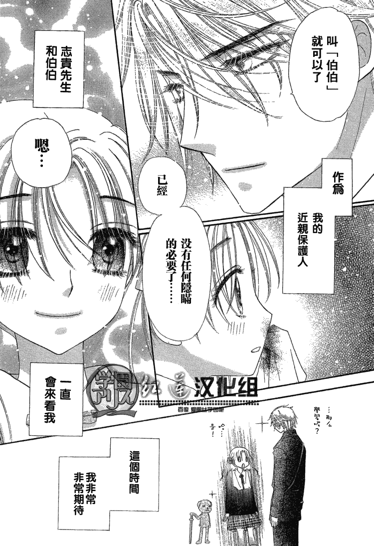 《爱丽丝学园》漫画最新章节第141话免费下拉式在线观看章节第【11】张图片