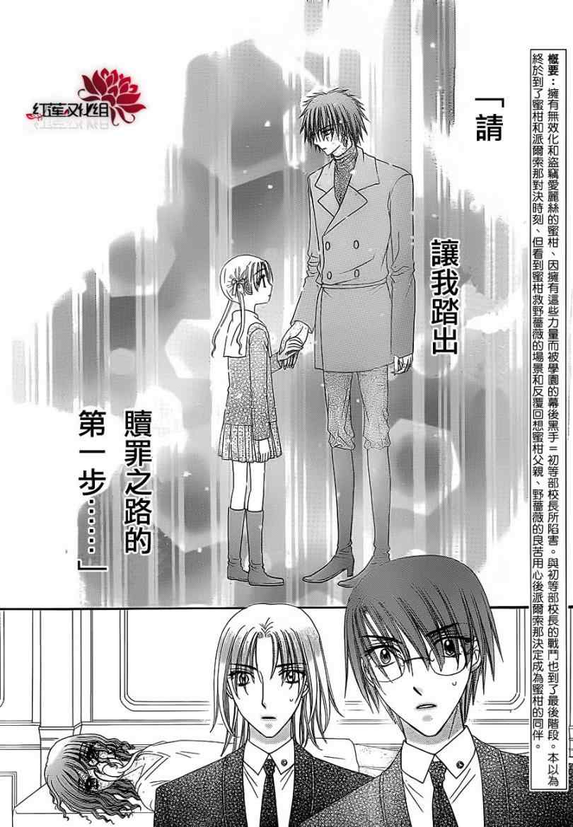 《爱丽丝学园》漫画最新章节第158话免费下拉式在线观看章节第【2】张图片